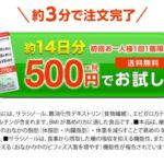 メタバリアEX